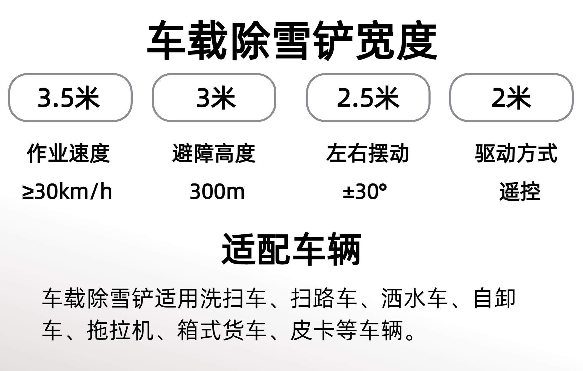 聚亨源网站除雪铲.jpg